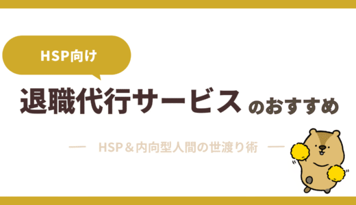 【2025年版】退職代行サービスのおすすめ人気8選と選び方を解説